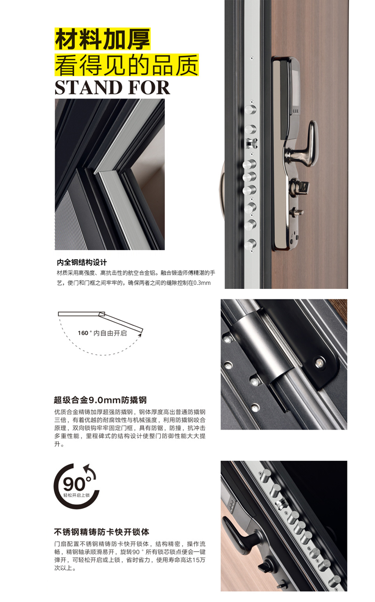 材料加厚看得见的品质